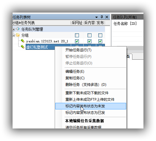 設為未發布狀態 - wordpress自動發布文章04-如何批量定時發布文章