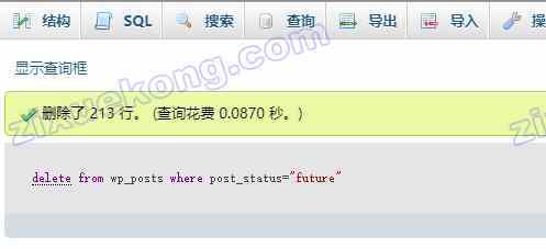 wordpress批量將定時(shí)發(fā)布的文章、草稿中的文章刪除的sql命令_圖片 No.2